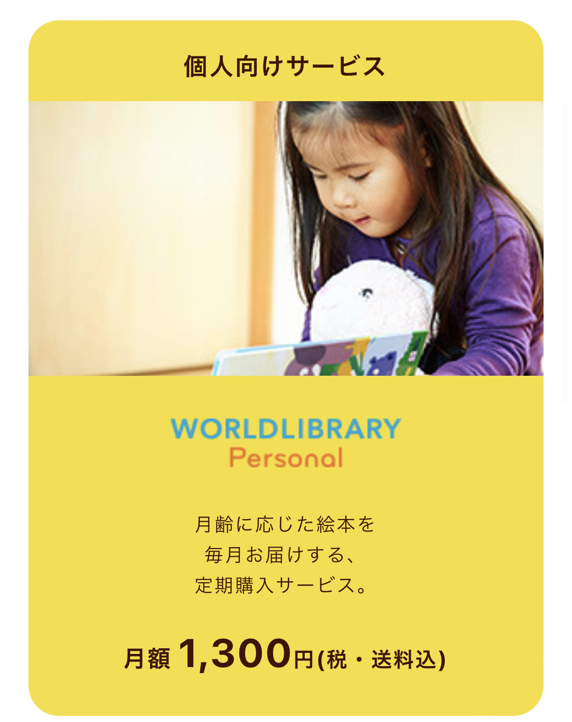 SERVICE　WORLDLIBRARY
